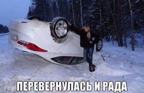 Фотоприколы на автотематику (28 фото)