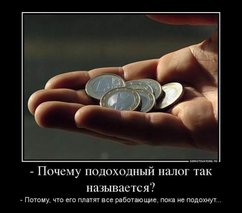 http://www.bugaga.ru/uploads/posts/2013-10/thumbs/1382428998_demotivatory-8.jpg