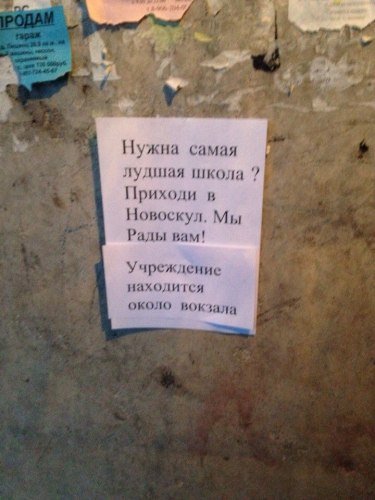 Приколы и маразмы в надписях и рекламе (27 фото) Приколы и маразмы в надписях и рекламе (27 фото)