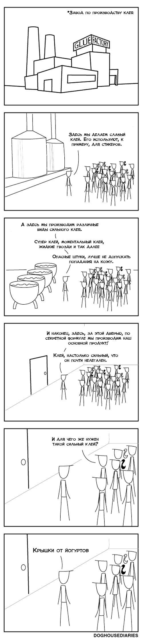 Новые комиксы-приколы и карикатуры (25 шт) Новые комиксы-приколы и карикатуры (25 шт)