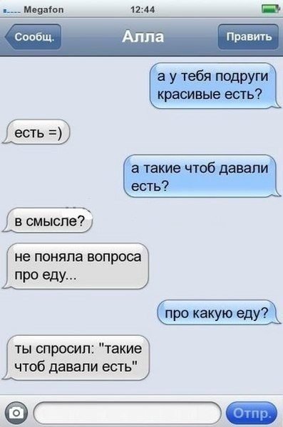 Смешные комментарии и СМС-диалоги (22 фото) Смешные комментарии и СМС-диалоги (22 фото)