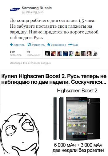 Заряди меня полностью! Заряди меня полностью!