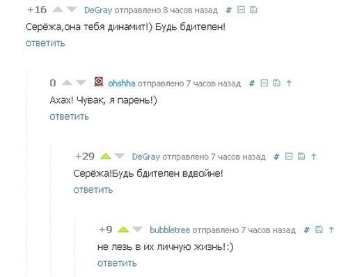 Смешные комментарии (20 фото) Смешные комментарии (20 фото)