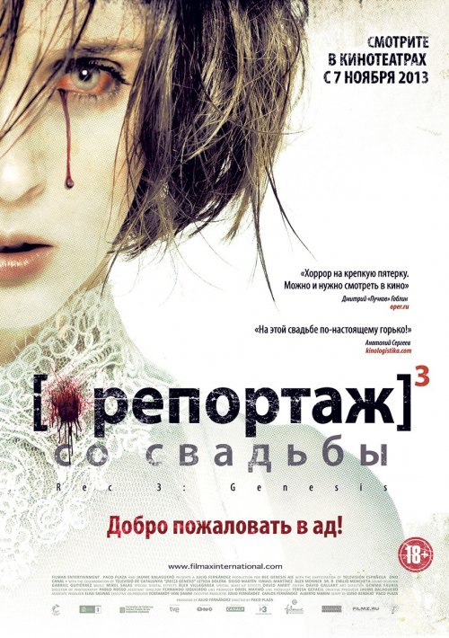 Кинопремьеры ноября 2013