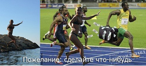 Отфотошопьте меня, плиз (10 фото) Отфотошопьте меня, плиз (10 фото)