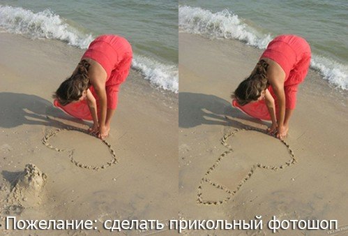 Отфотошопьте меня, плиз (10 фото) Отфотошопьте меня, плиз (10 фото)