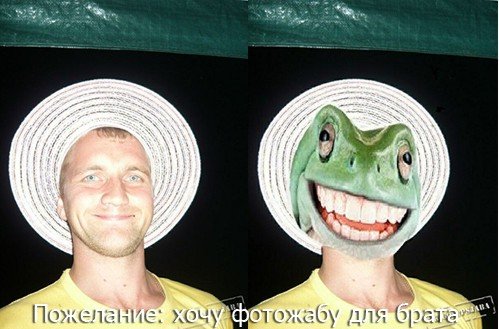 Отфотошопьте меня, плиз (10 фото) Отфотошопьте меня, плиз (10 фото)