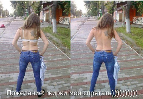 Отфотошопьте меня, плиз (10 фото) Отфотошопьте меня, плиз (10 фото)