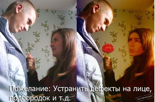 Отфотошопьте меня, плиз (10 фото) Отфотошопьте меня, плиз (10 фото)