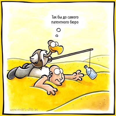 Новая порция прикольных комиксов и карикатур (13 шт) Новая порция прикольных комиксов и карикатур (13 шт)