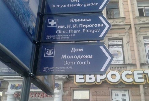 Смешные надписи с английским уклоном (18 фото)