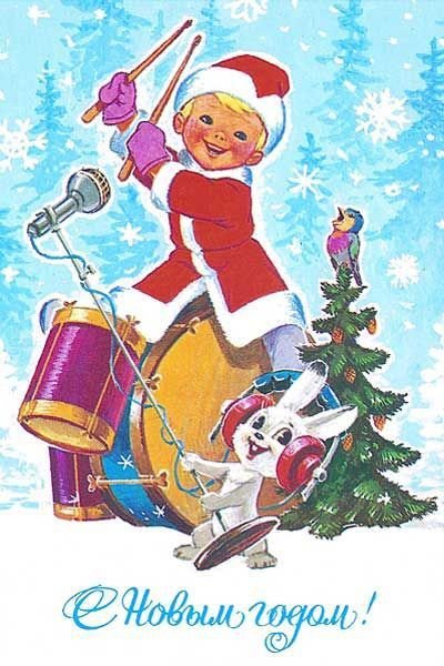 Советские новогодние открытки (45 шт) Советские новогодние открытки (45 шт)