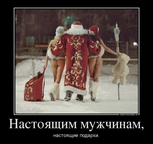 Очередная порция свежих демотиваторов (10 шт)