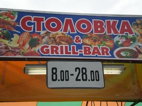 Смешные вывески и реклама (29 фото) Смешные вывески и реклама (29 фото)