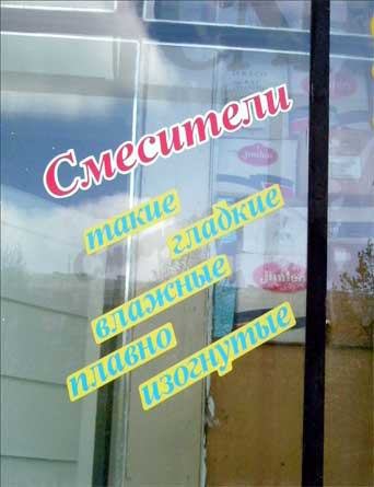 Смешные вывески и реклама (29 фото) Смешные вывески и реклама (29 фото)