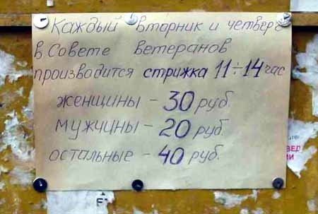 Смешные вывески и реклама (29 фото) Смешные вывески и реклама (29 фото)