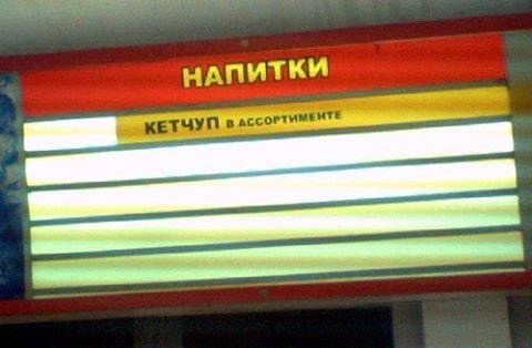 Смешные вывески и реклама (29 фото) Смешные вывески и реклама (29 фото)