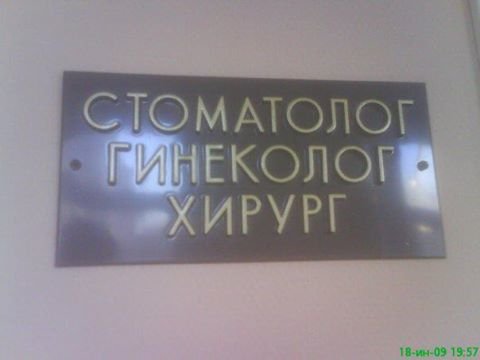 Смешные вывески и реклама (29 фото) Смешные вывески и реклама (29 фото)