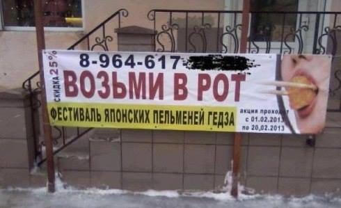 Смешные вывески и реклама (29 фото) Смешные вывески и реклама (29 фото)