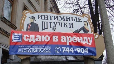 Смешные вывески и реклама (29 фото) Смешные вывески и реклама (29 фото)