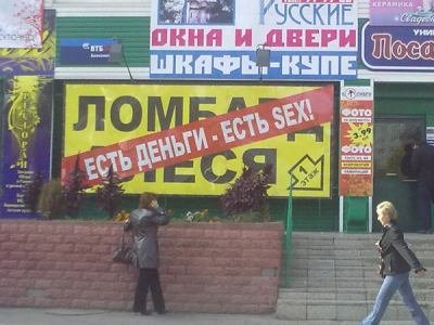 Смешные вывески и реклама (29 фото) Смешные вывески и реклама (29 фото)