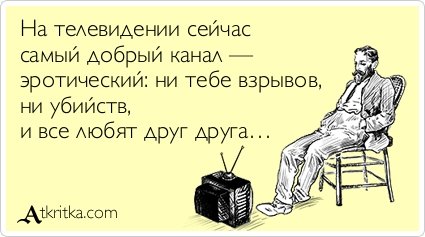 Посмеялся сам - поделись с другом!!!