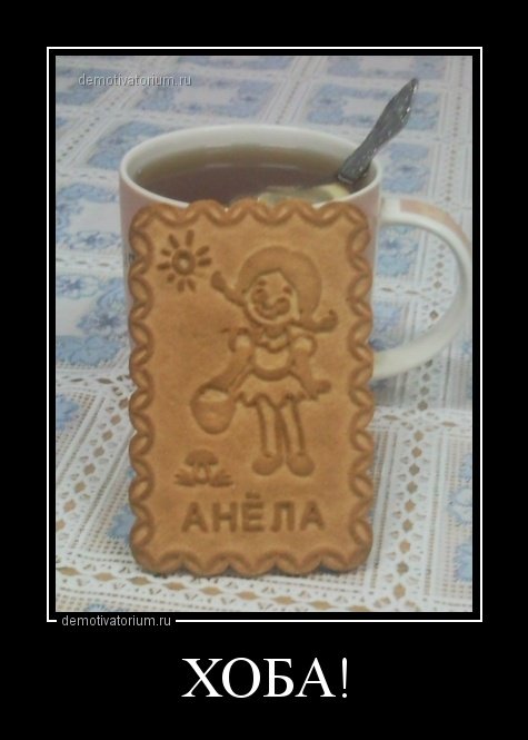 Немного прикольных демотиваторов (11 шт) Немного прикольных демотиваторов (11 шт)