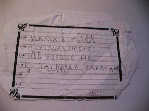 Детские перлы в записках и сочинениях (20 фото) Детские перлы в записках и сочинениях (20 фото)