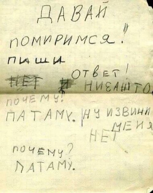 Детские перлы в записках и сочинениях (20 фото) Детские перлы в записках и сочинениях (20 фото)
