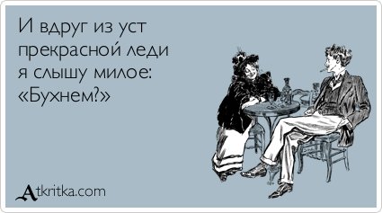 Прикольные аткрытки для настроения (37 шт) Прикольные аткрытки для настроения (37 шт)