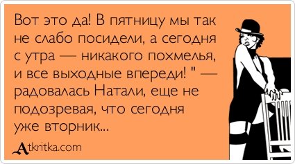 Прикольные аткрытки для настроения (37 шт) Прикольные аткрытки для настроения (37 шт)
