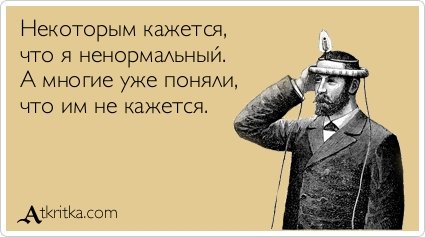Прикольные аткрытки для настроения (37 шт) Прикольные аткрытки для настроения (37 шт)