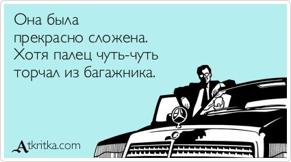 Прикольные аткрытки для настроения (37 шт) Прикольные аткрытки для настроения (37 шт)