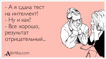 Прикольные аткрытки для настроения (37 шт) Прикольные аткрытки для настроения (37 шт)