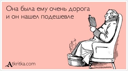 Прикольные аткрытки для настроения (37 шт) Прикольные аткрытки для настроения (37 шт)