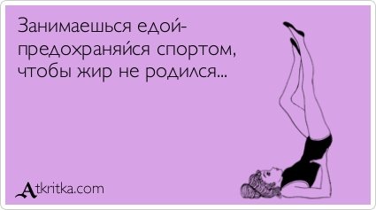 Прикольные аткрытки для настроения (37 шт) Прикольные аткрытки для настроения (37 шт)