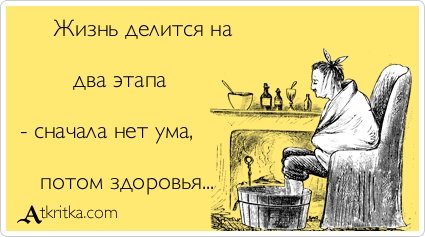 Прикольные аткрытки для настроения (37 шт) Прикольные аткрытки для настроения (37 шт)