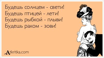 Прикольные аткрытки для настроения (37 шт) Прикольные аткрытки для настроения (37 шт)
