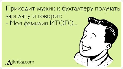 Прикольные аткрытки для настроения (37 шт) Прикольные аткрытки для настроения (37 шт)