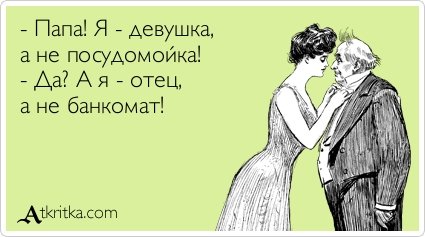 Прикольные аткрытки для настроения (37 шт) Прикольные аткрытки для настроения (37 шт)