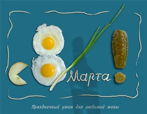Картинки на 8 Марта (38 шт)