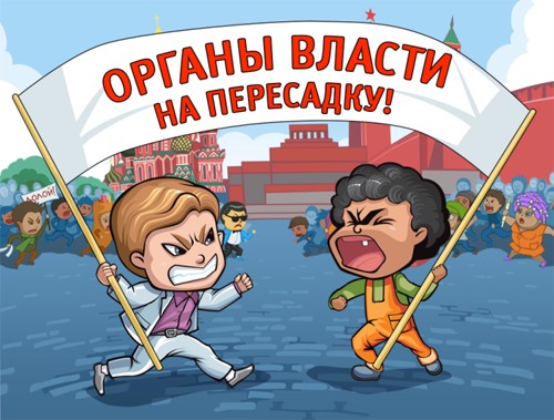 Меняем правительство хирургическими мерами Меняем правительство хирургическими мерами