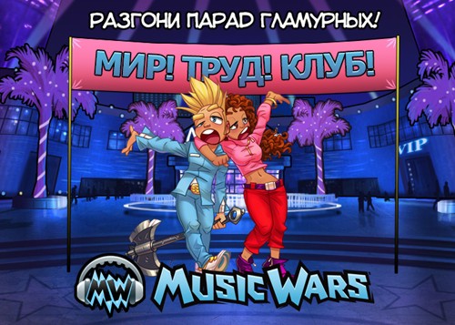 Будь мужком, блиать! Будь мужком, блиать!