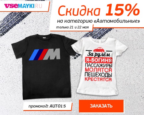 Скидка 20% на "Авто"!