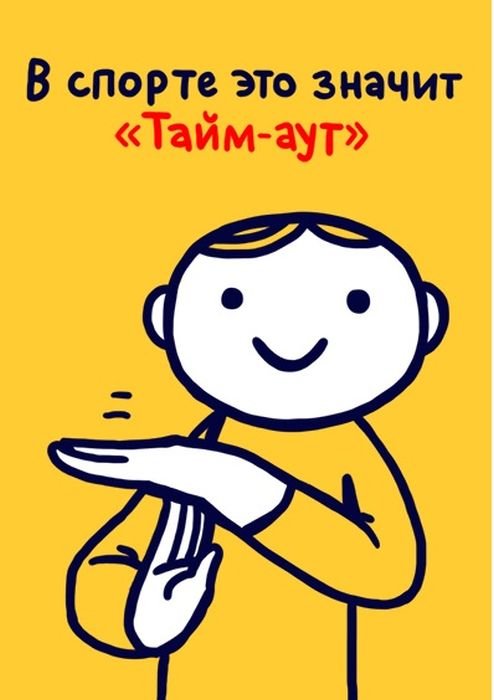 Жесты вместо слов: их значение в разных странах (27 фото) Жесты вместо слов: их значение в разных странах (27 фото)