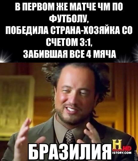 Прикольные картинки про Чемпионат мира по футболу 2014 (35 шт) Прикольные картинки про Чемпионат мира по футболу 2014 (35 шт)