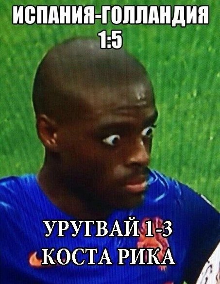 Прикольные картинки про Чемпионат мира по футболу 2014 (35 шт) Прикольные картинки про Чемпионат мира по футболу 2014 (35 шт)