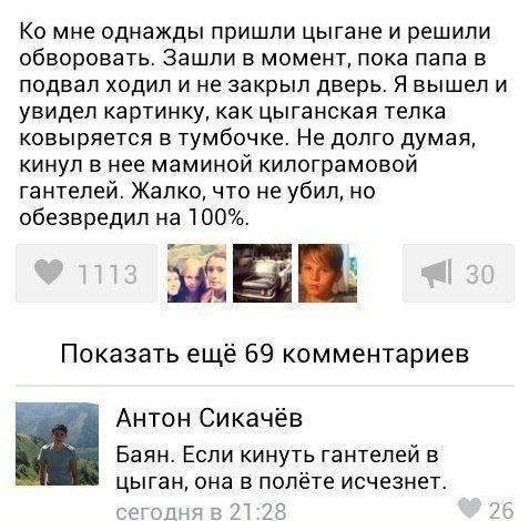 Юморные комменты из соцсетей и SMS-диалоги (34 фото) Юморные комменты из соцсетей и SMS-диалоги (34 фото)