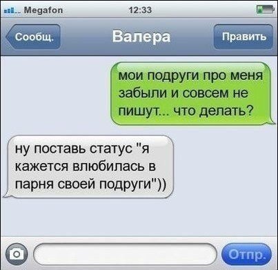 Юморные комменты из соцсетей и SMS-диалоги (34 фото) Юморные комменты из соцсетей и SMS-диалоги (34 фото)