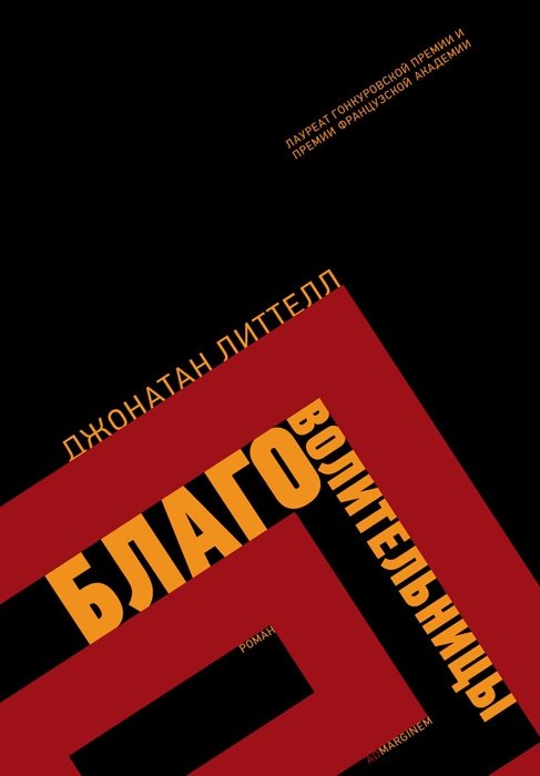 12 Знаменитых книг, которые могли не выйти в свет 12 Знаменитых книг, которые могли не выйти в свет